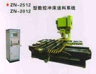 ZN-2512S数控送料机